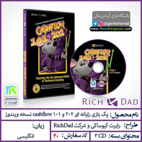 پک بازی 202,cashflow101 نسخه ویندوز