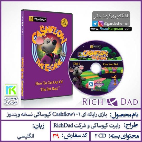 بازی cashflow نسخه ویندوز